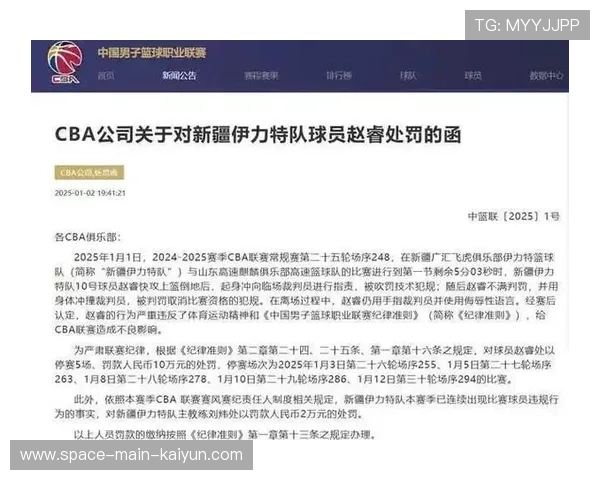 CBA公司发布公告，针对一起网络购票诈骗案件发出警示，提醒球迷通过官方渠道购票。